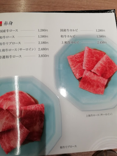 食道園 近鉄上本町店 - 飲食業