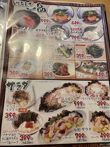 や台ずし 阪神御影駅南口町 - 神戸市