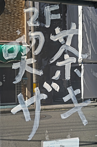 〒411-0847 静岡県三島市西本町１−２５ 広小路ヒルズ 2階