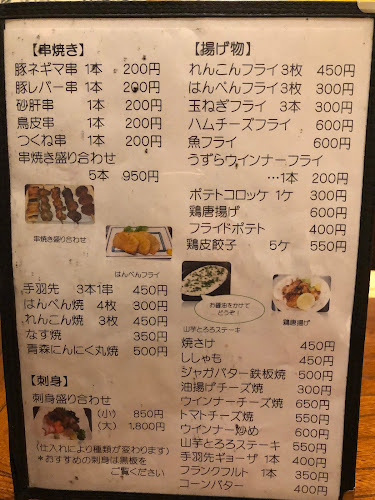 まんまや - 飲食業