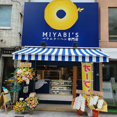 MIYABI'Sバウムクーヘン専門店 上本町店（ミヤビズ） - 大阪市