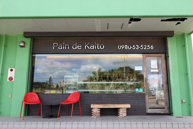 Pain de Kaito - 飲食業