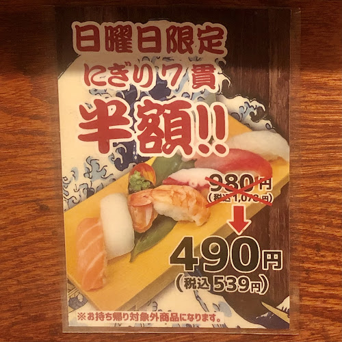 Opinii despre 彩食酒蔵 桜花 豊見城店 în 豊見城市 - 飲食業
