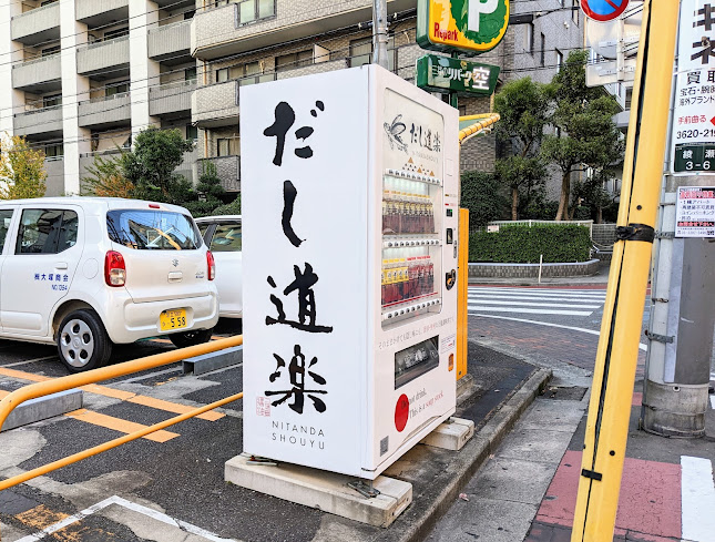 Opinii despre だし道楽 自動販売機 în 足立区 - 飲食業