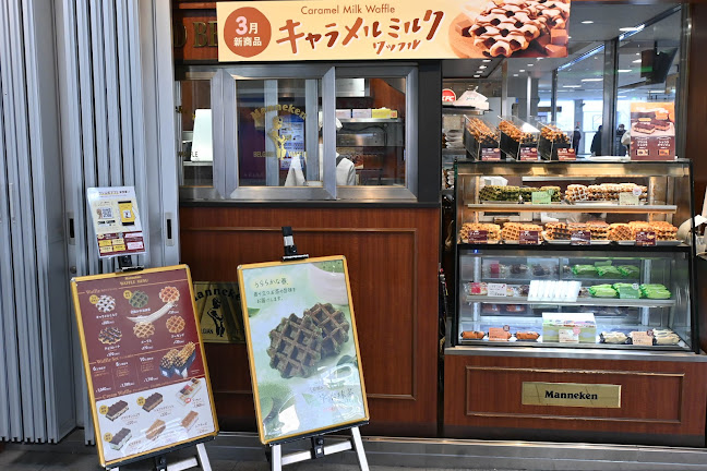 マネケン 京阪香里園駅店 - 寝屋川市