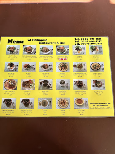 フィリピンレストラン