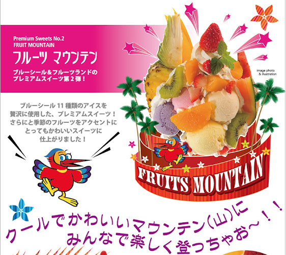 フルーツカフェ - 飲食業