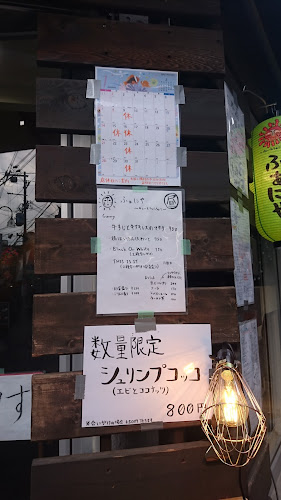 無国籍居酒屋 ふぁにや - 飲食業