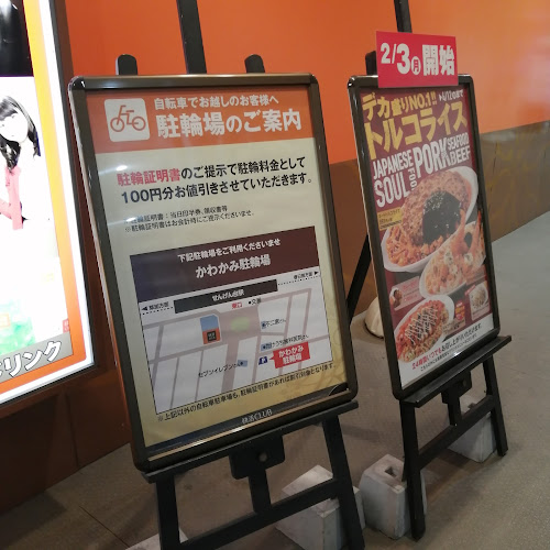 〒343-0042 埼玉県越谷市千間台東１丁目10−１ せんげん台パークプラザ 3F