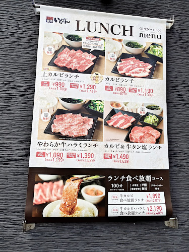 Opinii despre 熟成焼肉いちばん 瀬谷阿久和店 în 横浜市 - 飲食業