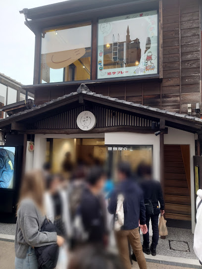 豊島屋 瀬戸小路