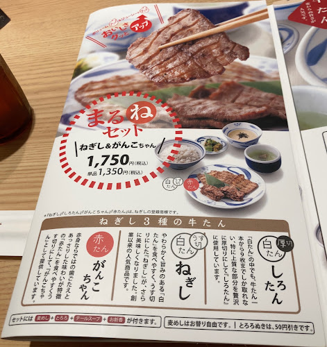 ねぎし シャポー船橋店