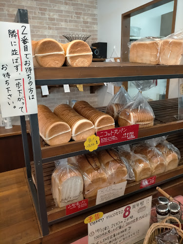 ベーカリーニコット - 名古屋市