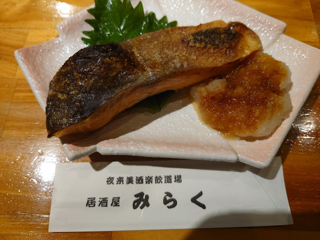 みらく - 流山市