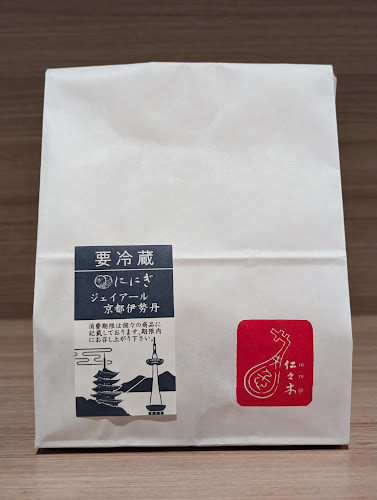 祇園 仁々木 JR京都伊勢丹 B1F - 京都市