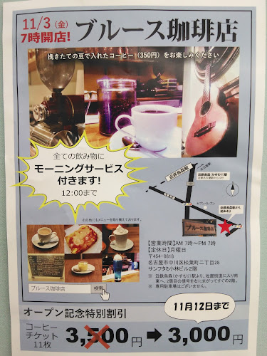 〒454-0815 愛知県名古屋市中川区松葉町２丁目２８