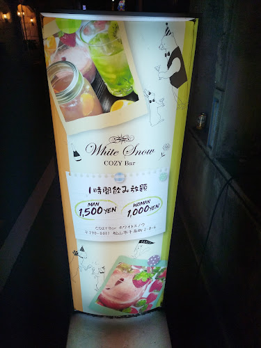 フルーツカクテル飲み放題専門店ホワイトスノウ - 松山市