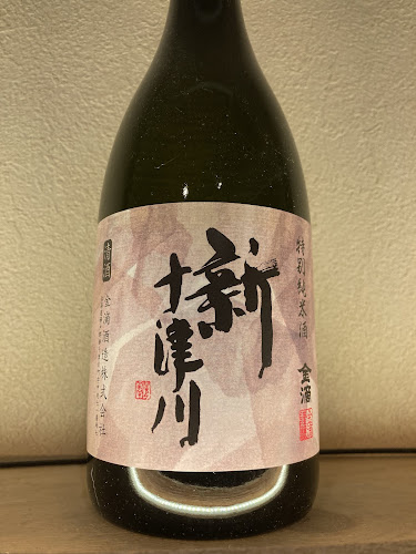 八酒栄 - 岩国市