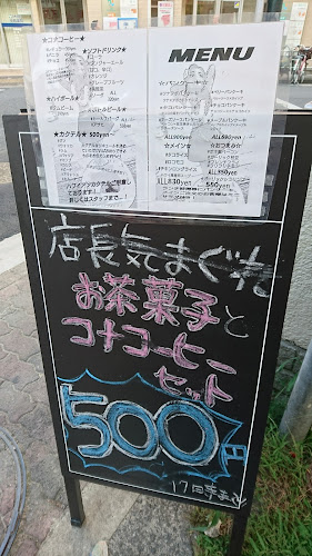 Opinii despre Cafe Bar La Manaka în 江戸川区 - 飲食業