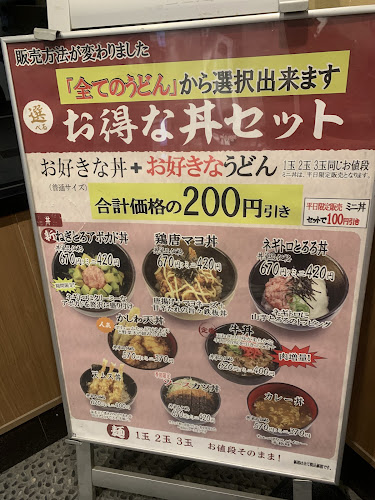 香の川製麺 美原店 - 堺市