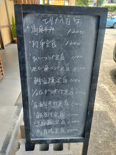 海鮮処まるうえ - 飲食業