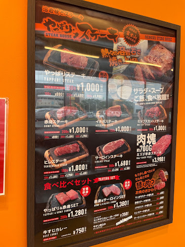 Comentarii opinii despre やっぱりステーキ 松阪店