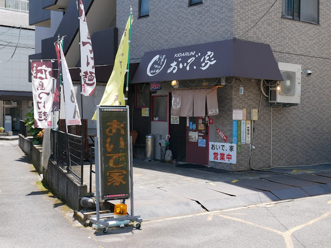 おいで、家 - 飲食業