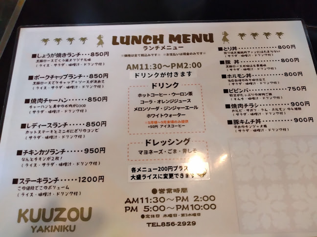 Opinii despre 焼肉ショップくう蔵 în 札幌市 - 飲食業