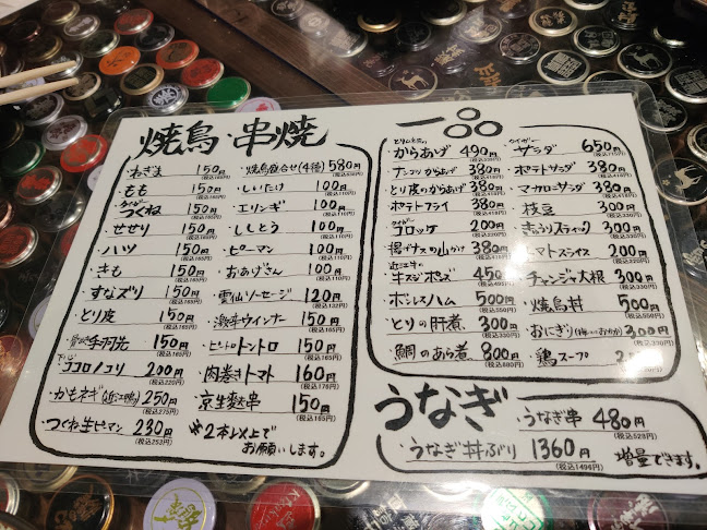 ヤキトリ タイガー食堂