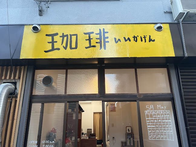 〒734-0023 広島県広島市南区東雲本町１丁目１４−５