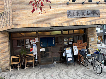 あした葉なかや 高槻本店