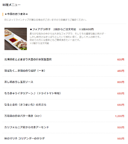 sunaga 下北沢 - 世田谷区