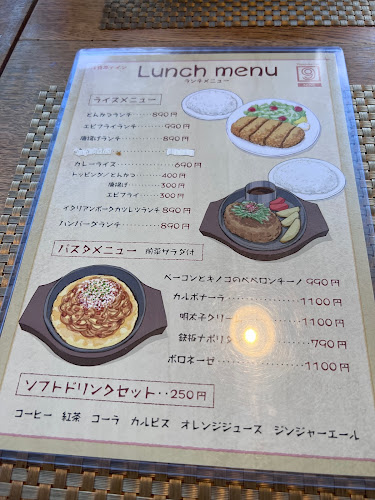 洋食亭９（ナイン）