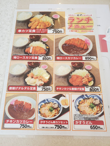 〒220-0026 神奈川県横浜市港北区篠原町２９３７ キュービックプラザ新横浜 1F ぐるめストリート内