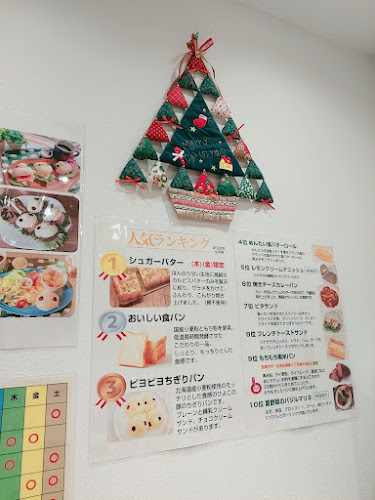 ベーカリー ピヨピヨ