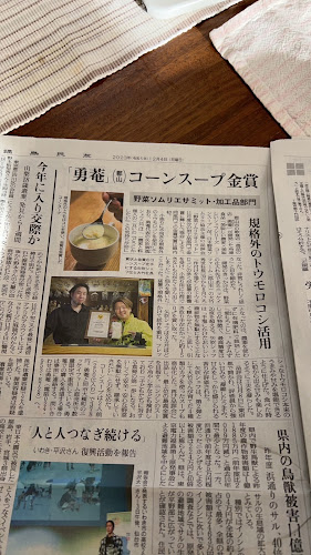 Opinii despre 逸品の店 勇菴 în 郡山市 - 飲食業