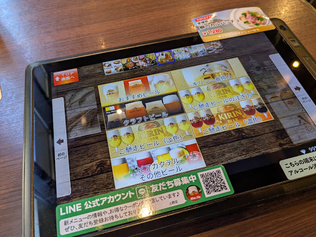 キリンシティ 上野店 - 飲食業