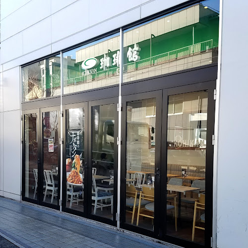 珈琲館 志村坂上店