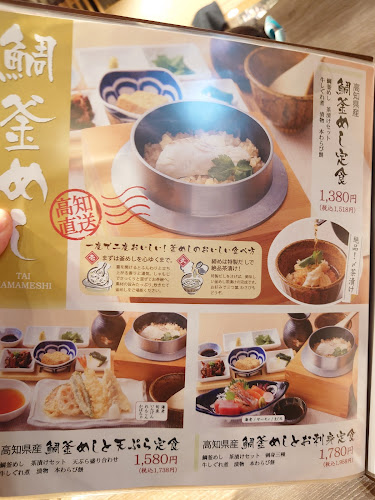 五穀 岡山店 - 飲食業