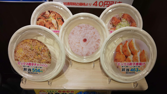 Comentarii opinii despre 日高屋 鎌ヶ谷初富店