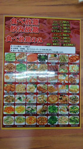 中華料理 祥瑞 - 宇佐市
