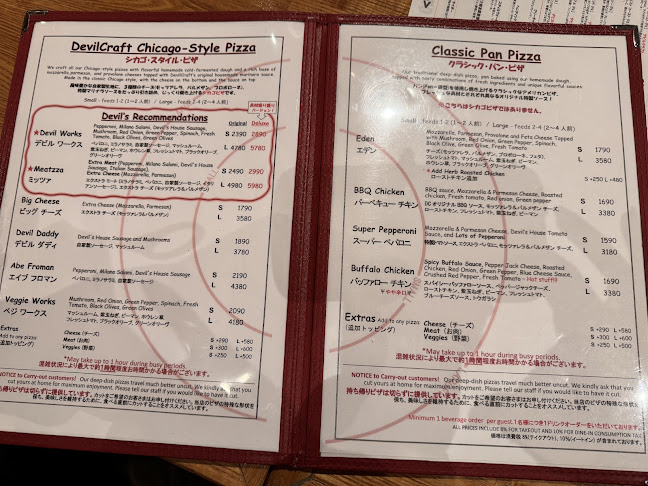 Opinii despre DevilCraft Hamamatsucho デビルクラフト浜松町 în 港区 - 飲食業