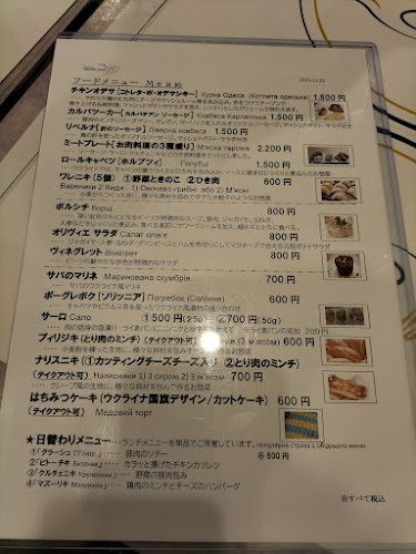 Restaurant UKRAINE.Japan - 大阪市