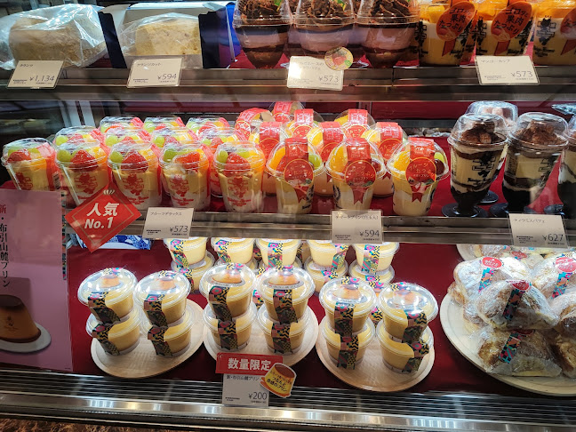 ケーニヒスクローネ 坂の上店 - 飲食業