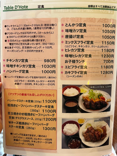 〒458-0037 愛知県名古屋市緑区潮見が丘１丁目５ カフェレストなるみ