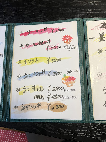 美食倶楽部 ぶっこん亭 - 飲食業