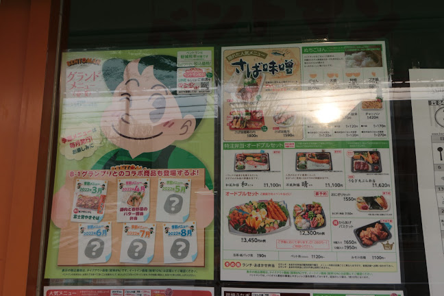 ベントマン 原店 - 名古屋市