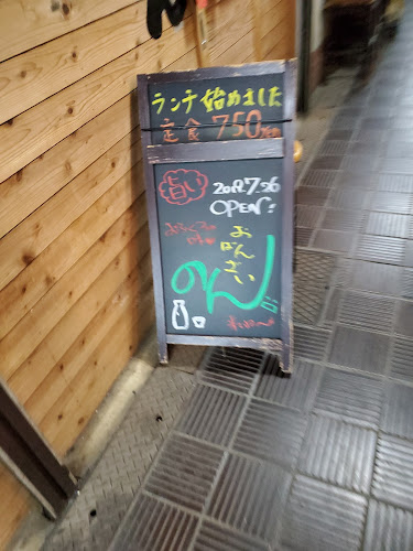 おばんざい のん - 奈良市