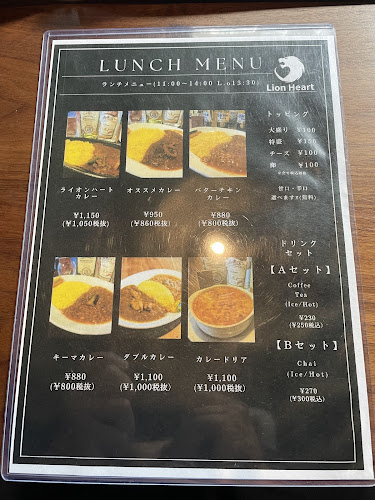 ライオンハート