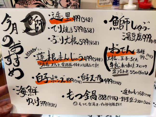 Comentarii opinii despre 波平 住之江店